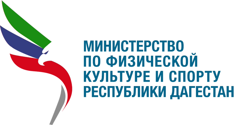 Министерство спорта Республики Дагестан